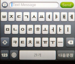 Korean keyboard iPhone