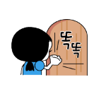 Korean emoticon 똑똑 Knock knock