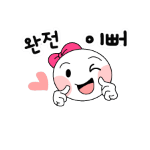 Korean emoticon 완전 이뻐 Totally pretty