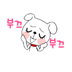 Korean emoticon 부끄 부끄 Shy