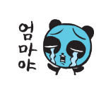Korean emoticon 어마야 mommy scared