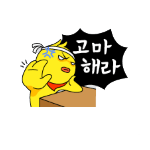 Korean emoticon 고마 해라 That's enough
