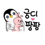 Korean emoticon 궁디 팡팡 Spank