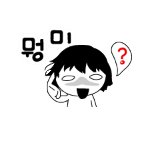 Korean emoticon 뭥미 What the heck is that