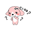 Korean emoticon 어디야 Where are you