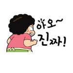 Korean emoticon 아오 진짜 Why, you little... !