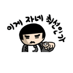Korean emoticon 66 이게 자네 최선인가 the best you can do