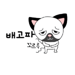 Korean emoticon 배고파 hungry