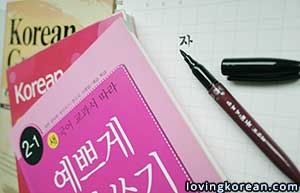 Help me learn Korean