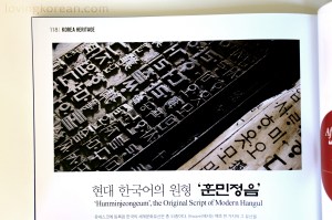 Hunminjeongeum the original script of modern Hangul