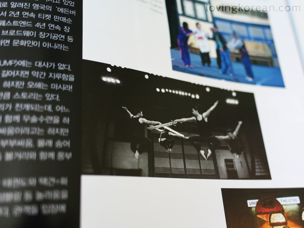 Korean 'JUMP' fusion performance