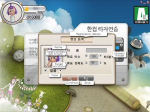Touch typing Hangul Korean registration