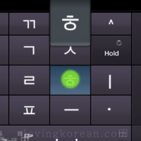 How-to-write-hu-Korean-touchscreen-keyboard-Moakey