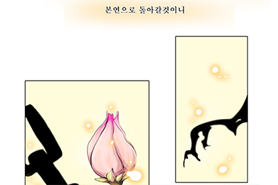 Korean comic from naver Arte