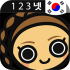 Learn Korean Numbers Fast ajeic