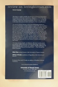 The Sounds of Korean a pronunciation guide back cover ISBN 0824826019