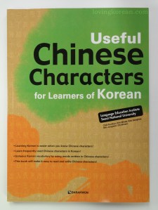 Useful Chinese Characters for learners of Korean