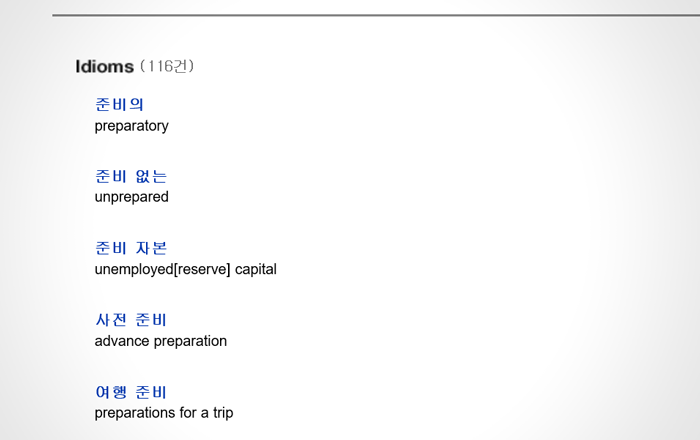 Korean naver dictionary example of idioms and collocations for Memrise