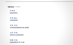 Korean naver dictionary example of idioms and collocations for Memrise