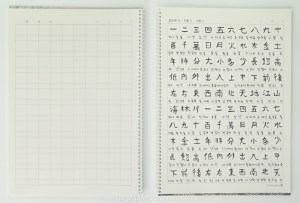 Korean notebook Hanja brush pen practice Hanmoon