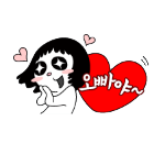 Oppa emoji 오빠야